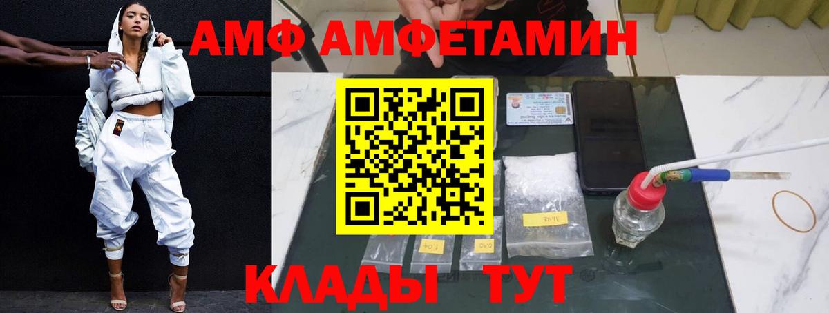Амфетамин 97% Амурск