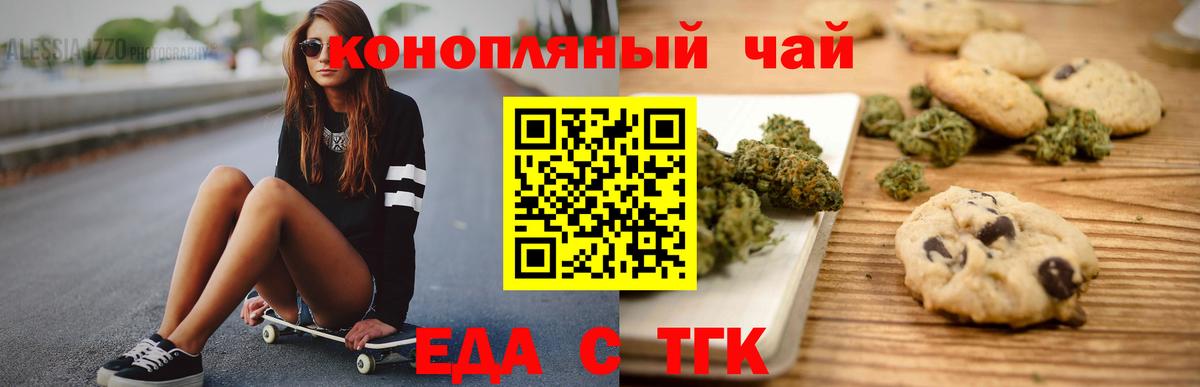 Амурск  Cannafood марихуана  Вход с VPN 