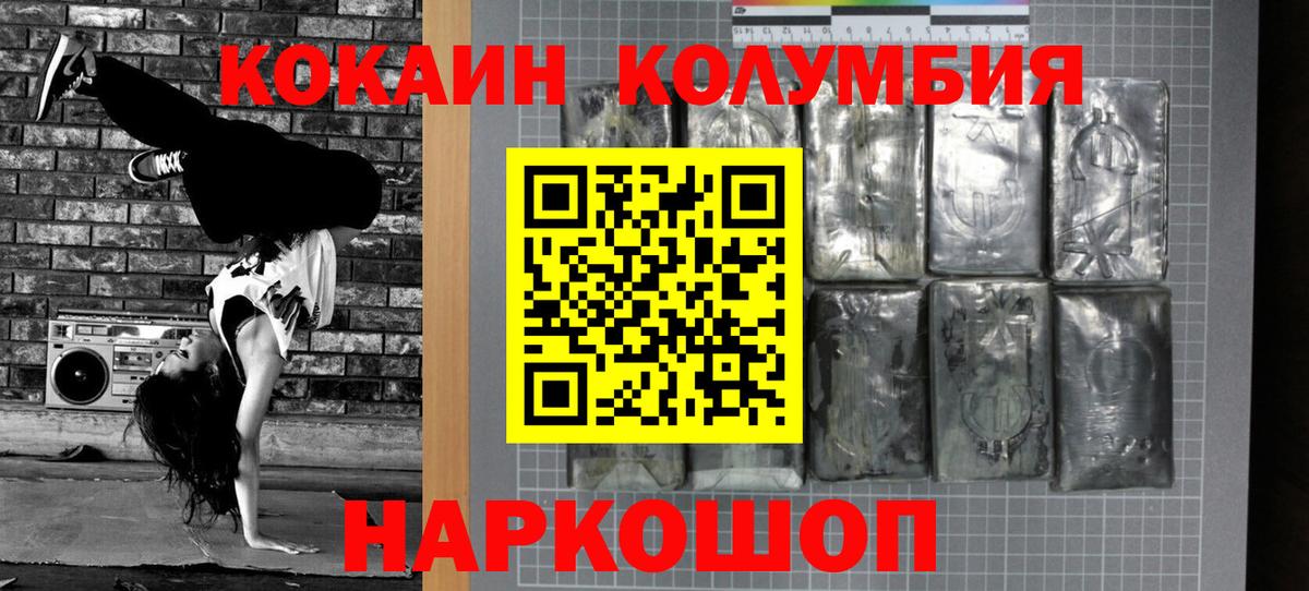 КОКАИН 99% Амурск