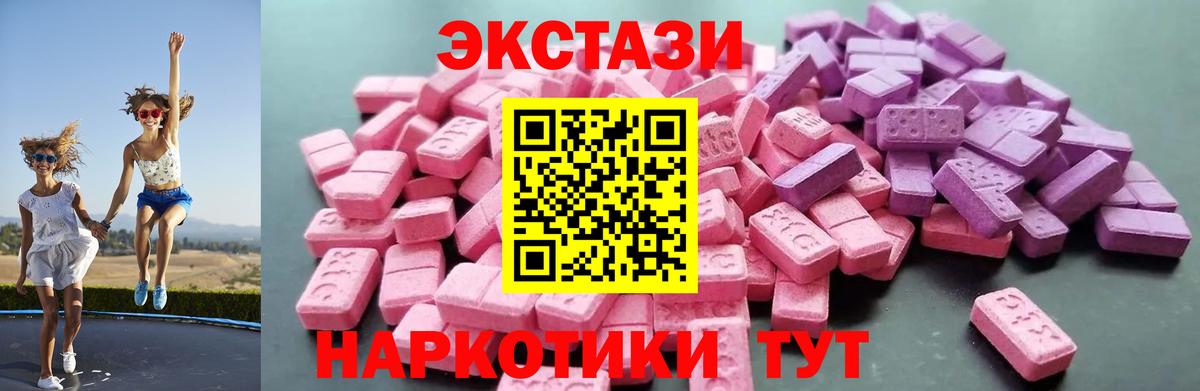 Ecstasy mix  Вход с VPN  Амурск  Экстази ешки 