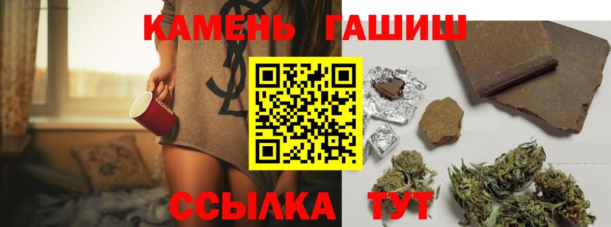 ГАШ Изолятор  ГАШ ice o lator  закладки  ГАШИШ  Вход с VPN  Амурск 