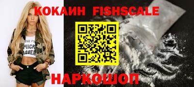 кокаин премиум Абакан