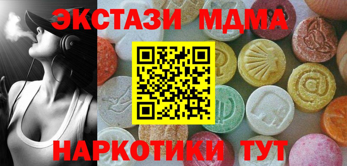 Амурск  MDMA VHQ  МДМА молли  Вход с VPN 