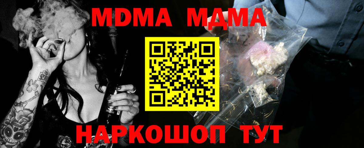 MDMA VHQ Амурск