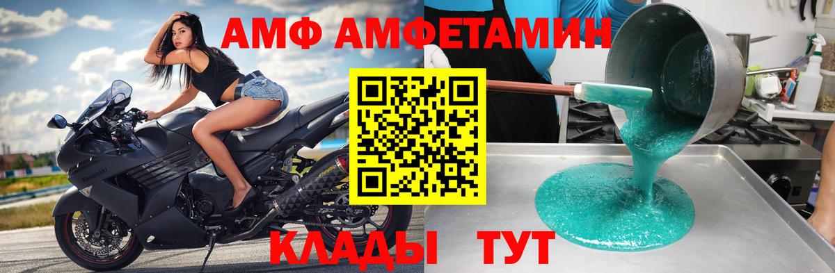 Амурск  МЕТАМФЕТАМИН винт  Первитин  Вход с VPN 