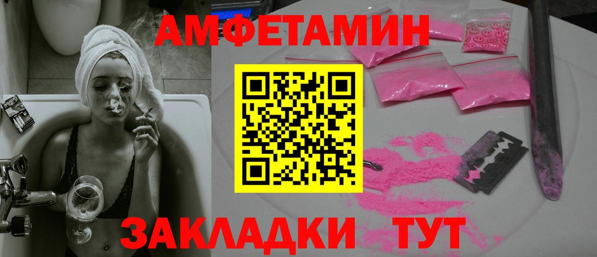 МЕТАМФЕТАМИН кристалл Амурск