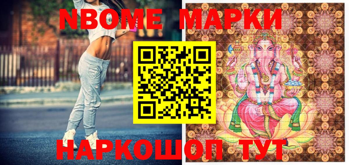 Марки 25I-NBOMe 1,8мг  Вход с VPN  Марки 25I-NBOMe  Амурск 