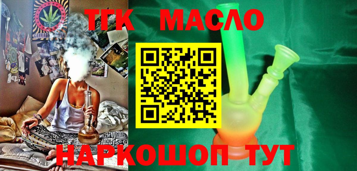 Дистиллят ТГК концентрат  Вход с VPN  блэк спрут как войти  Амурск 
