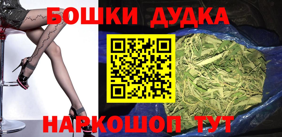 МАРИХУАНА семена Амурск